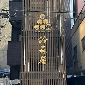 Capsule Suzumoriya Tokyo